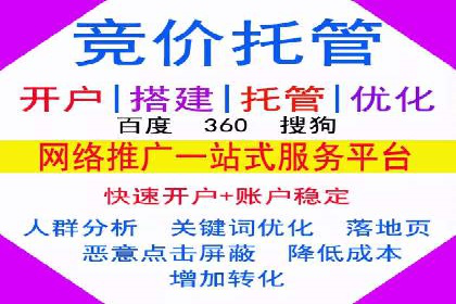 百度竞价推广托管全流程解析，轻松上手网络营销